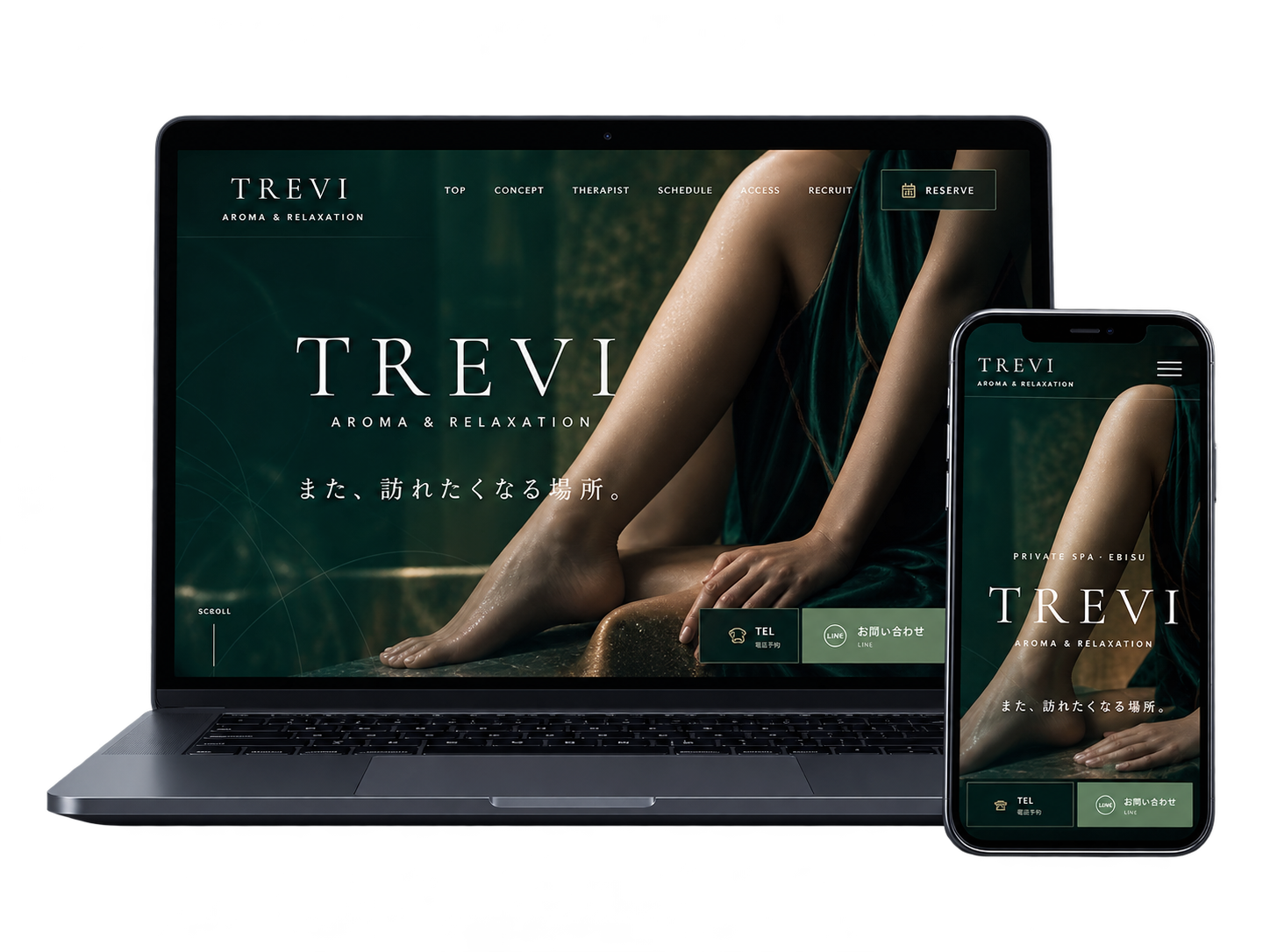 TREVIのPC版とスマートフォン版サイト