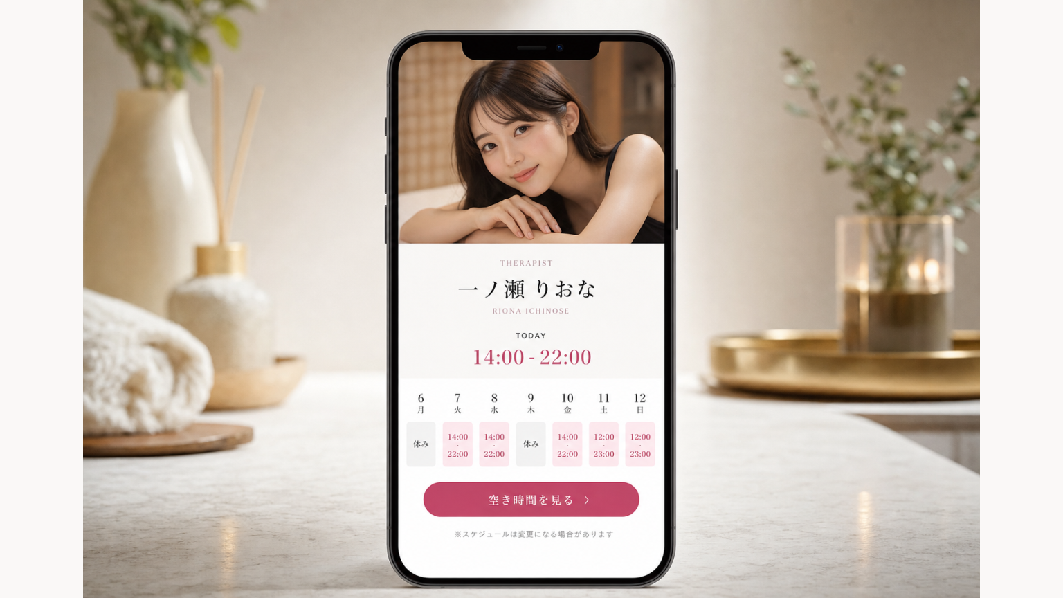 セラピスト詳細ページ内に本日の出勤と週間スケジュールを表示するUI