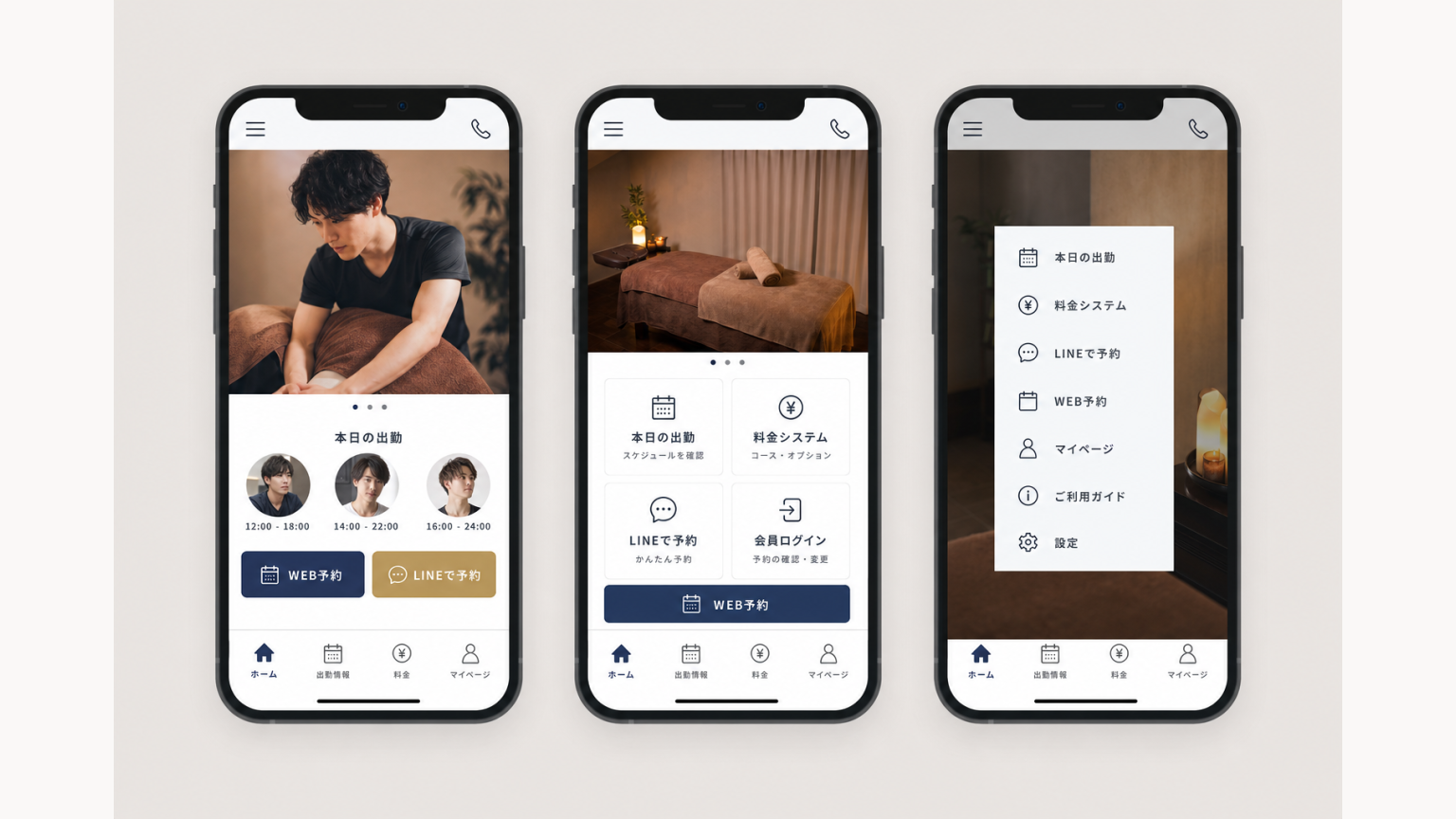スマートフォン店舗サイトのハンバーガーメニュー・主要CTA・下部ナビゲーションを整理した例